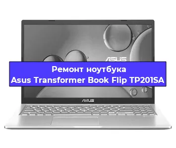 Ремонт блока питания на ноутбуке Asus Transformer Book Flip TP201SA в Челябинске